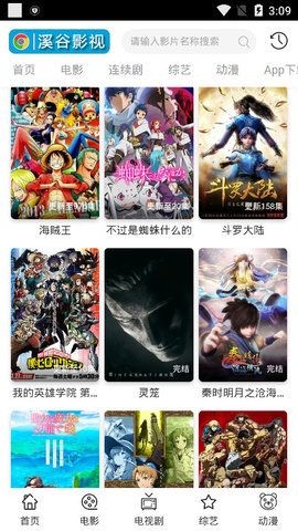 风车影视安卓旧版本