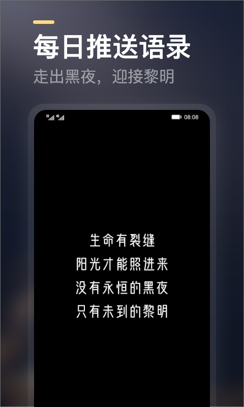 得言app下载