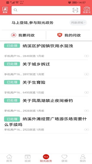 爱纳溪