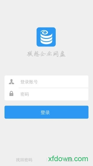 联想企业网盘
