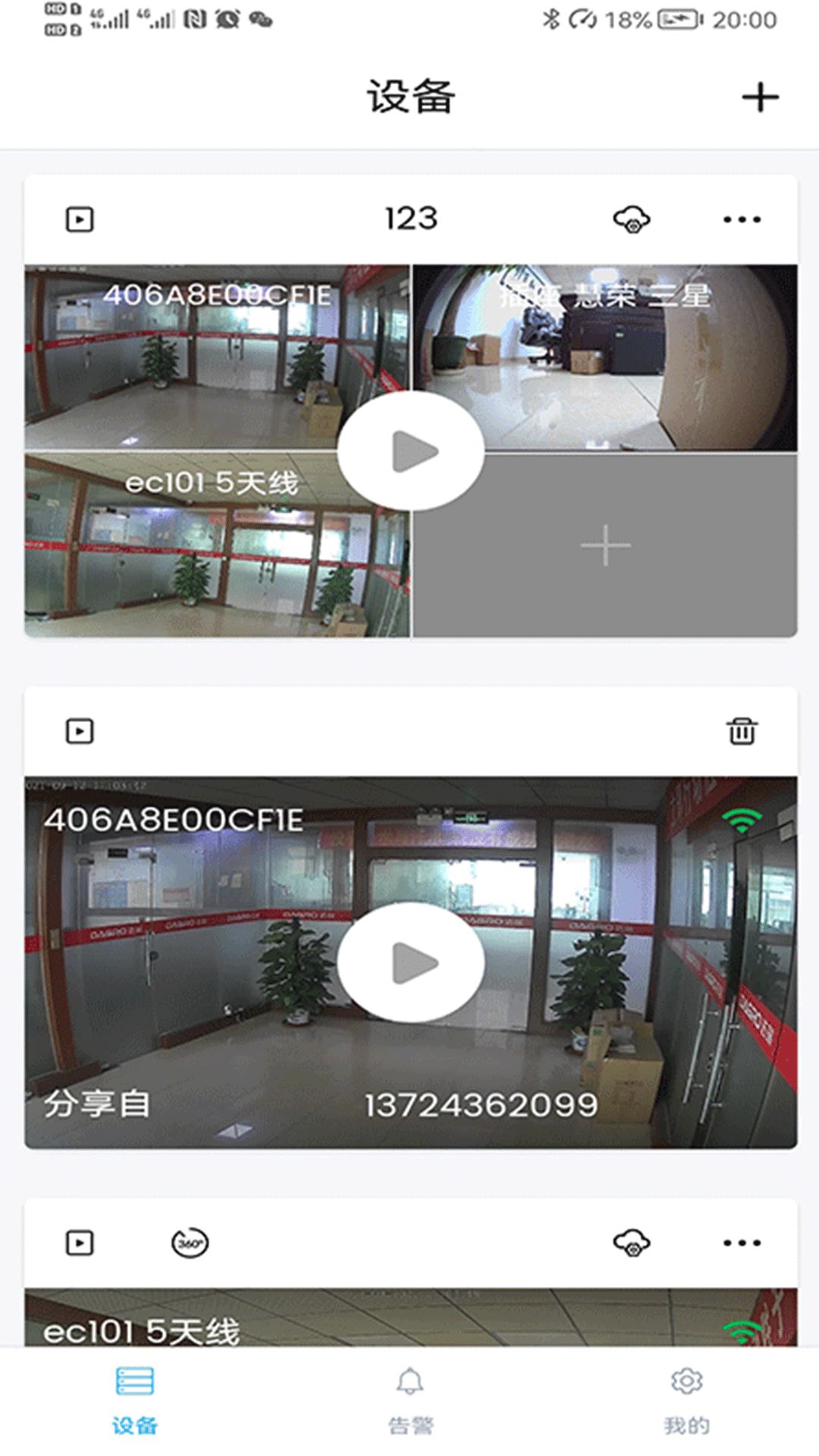 3600eyes监控