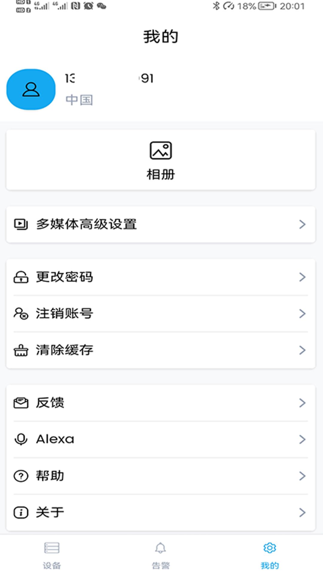 3600eyes监控