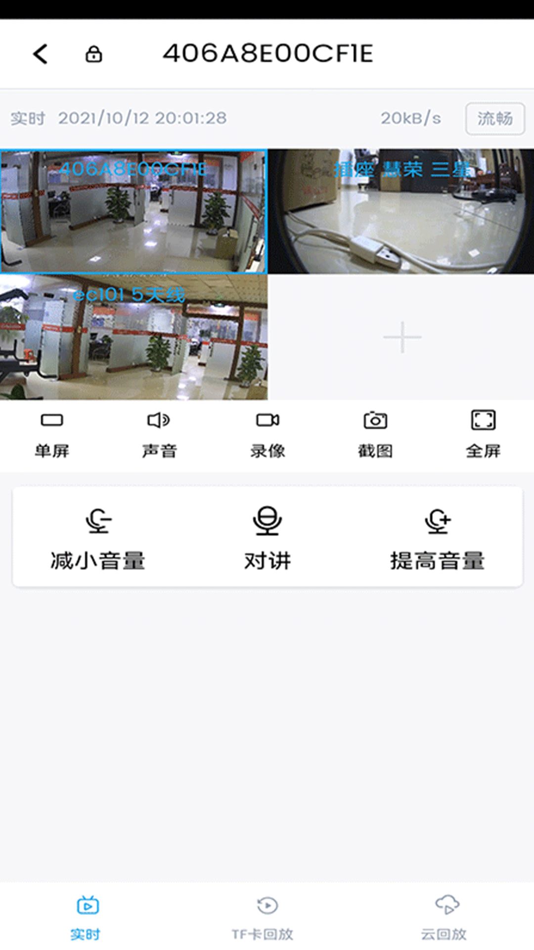 3600eyes监控
