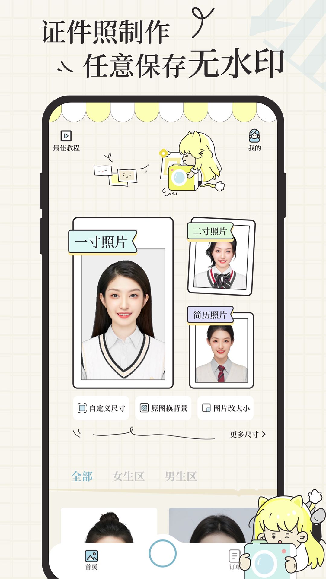 爱证件