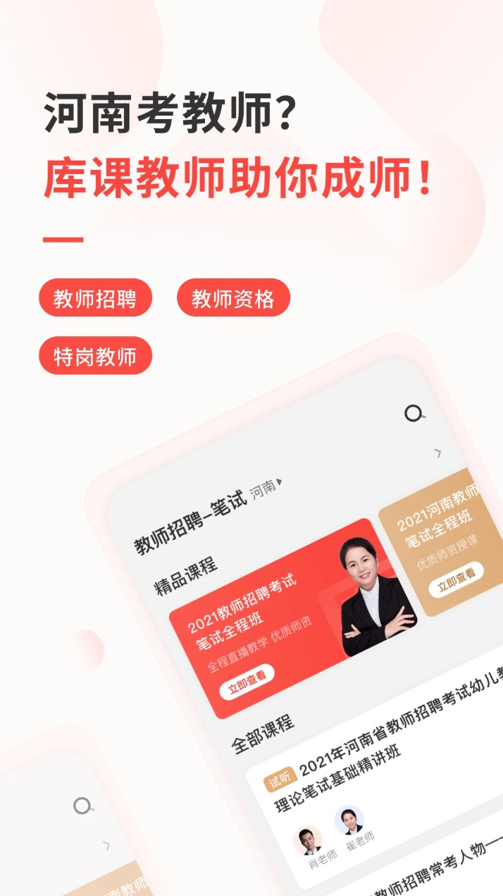 库课