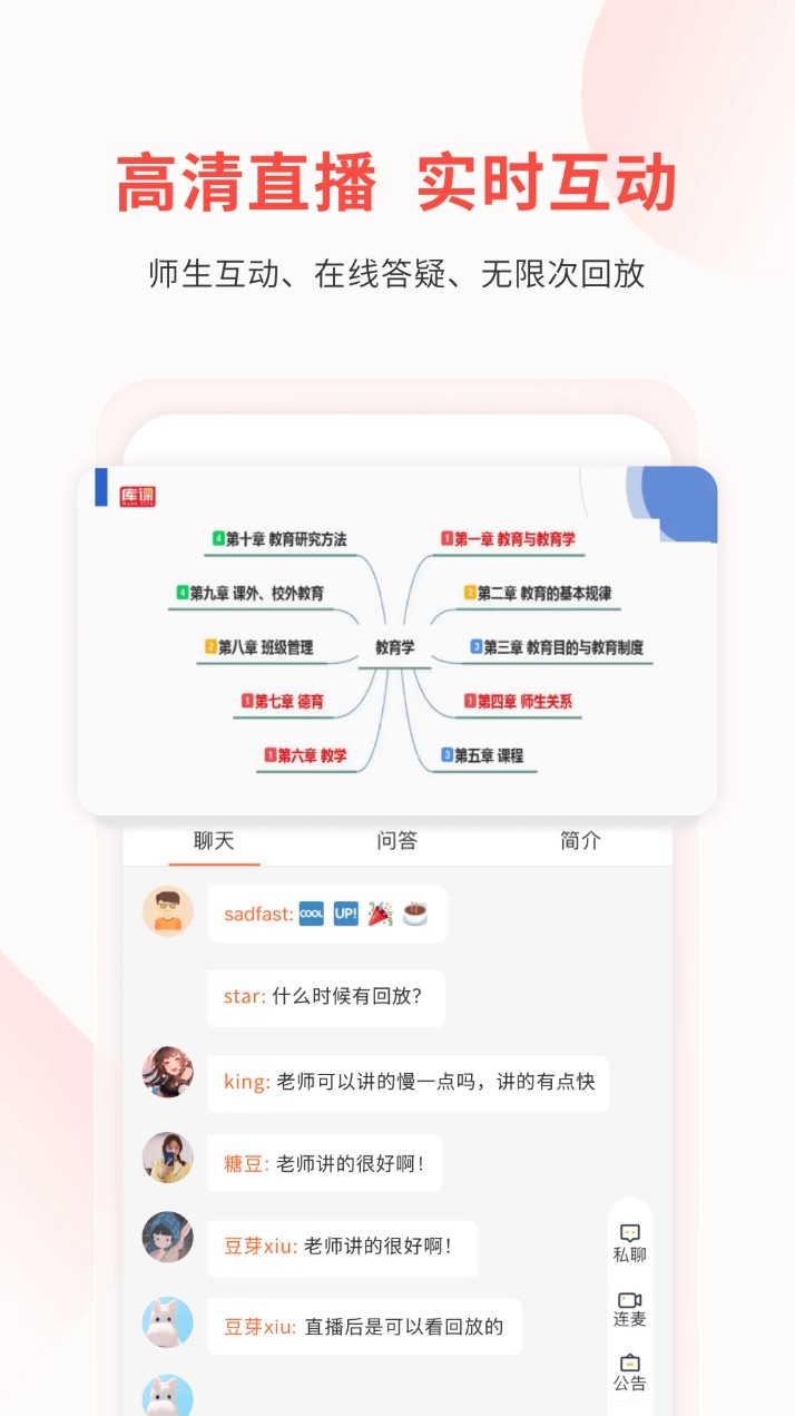 库课