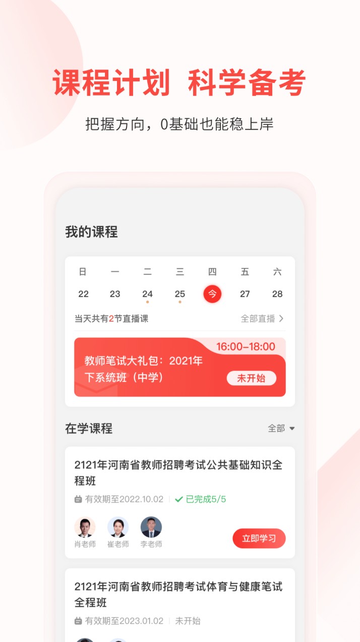 库课