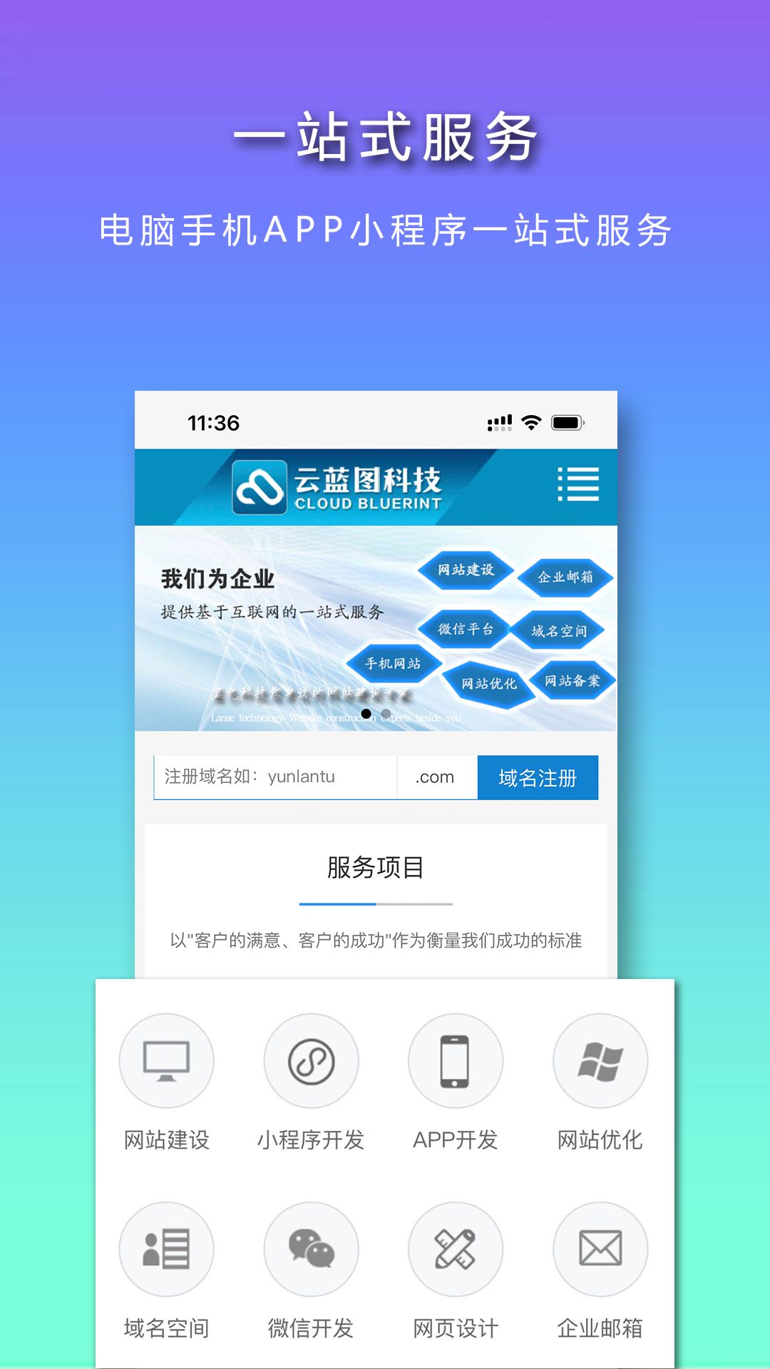 云蓝图