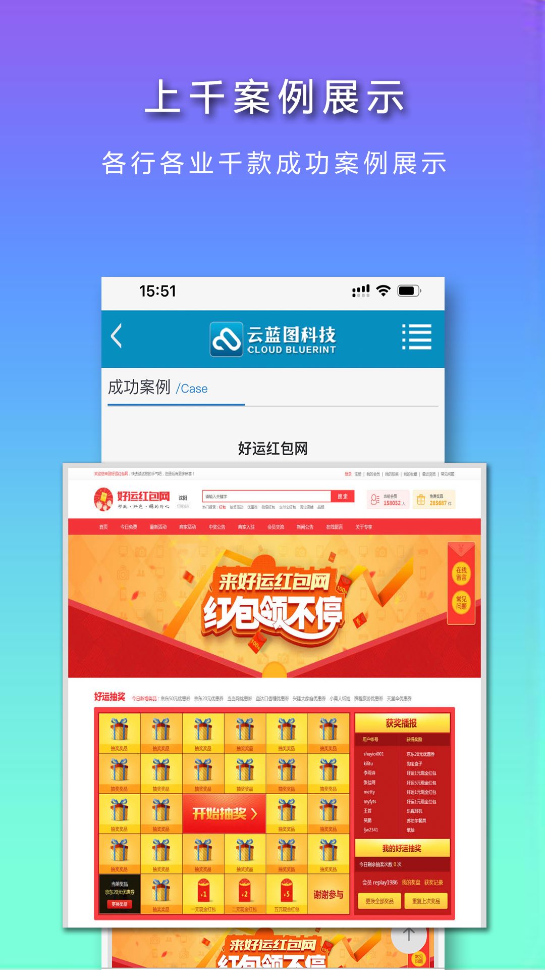 云蓝图