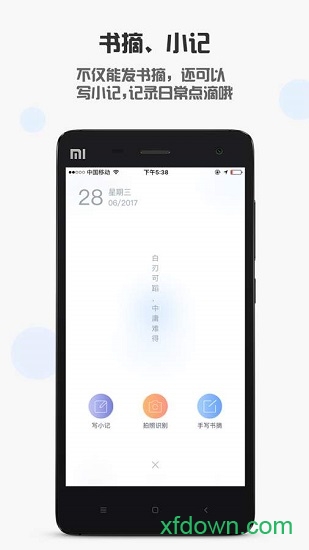 萝卜书摘安卓版下载