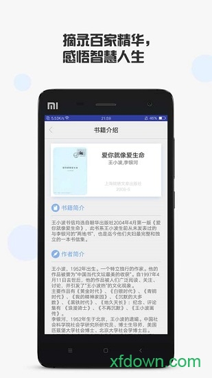 萝卜书摘