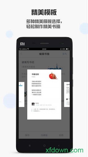 萝卜书摘