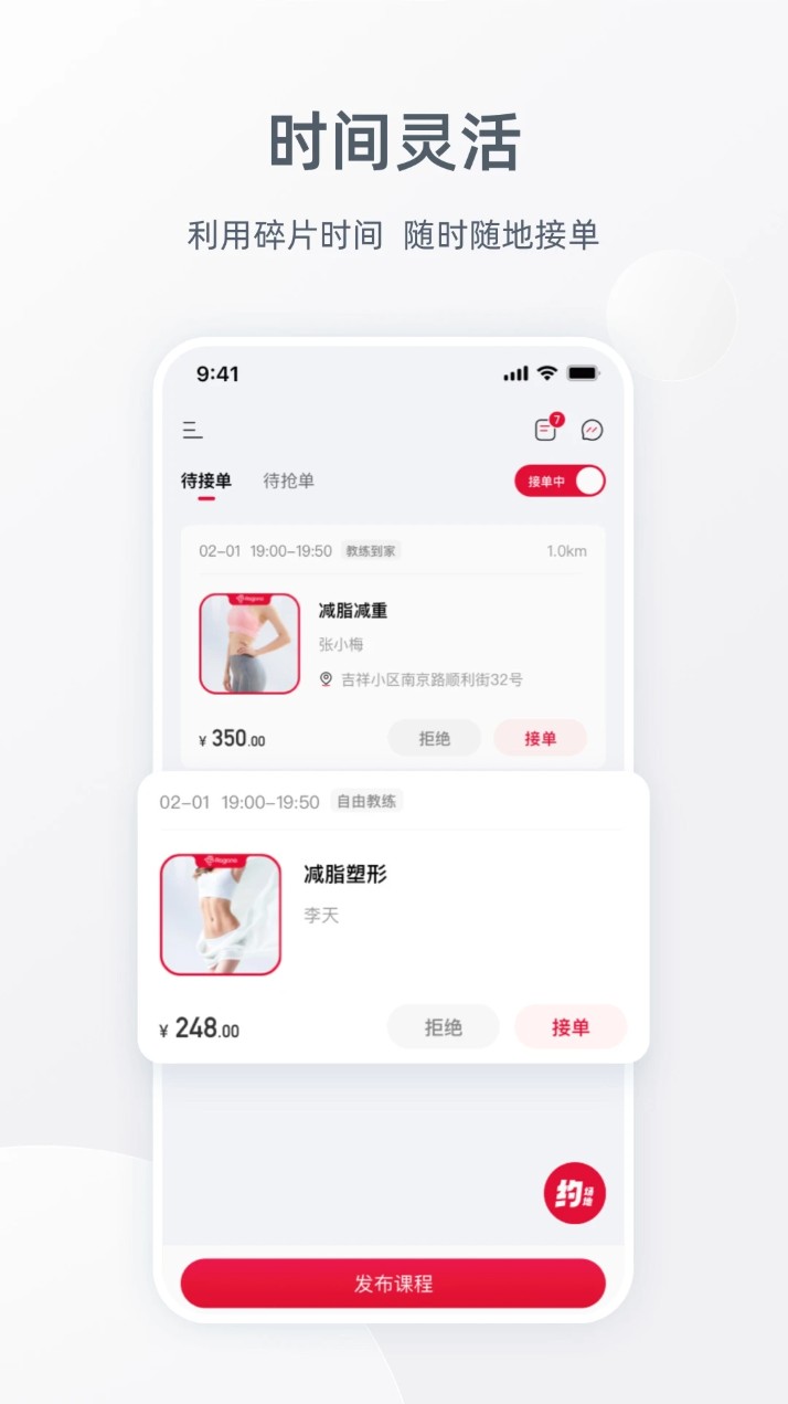 Ragana教练版