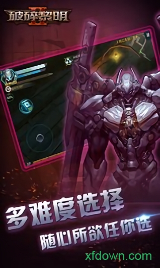 破碎黎明