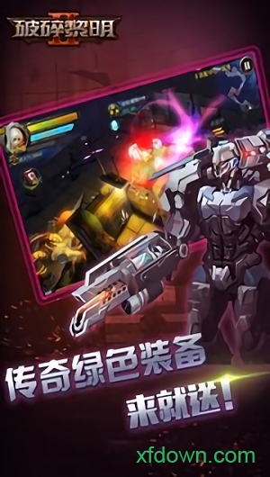 破碎黎明