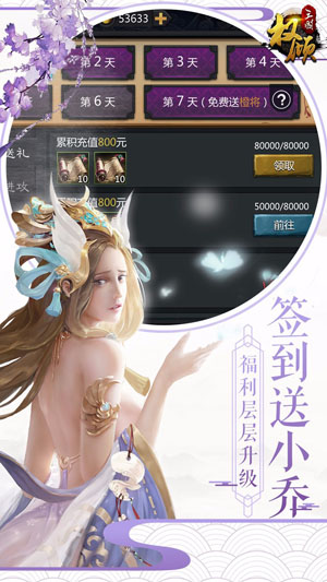 权倾三国