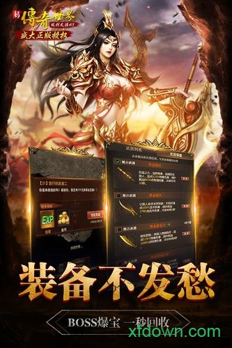 传奇世界百度版 传奇世界百度版本下载