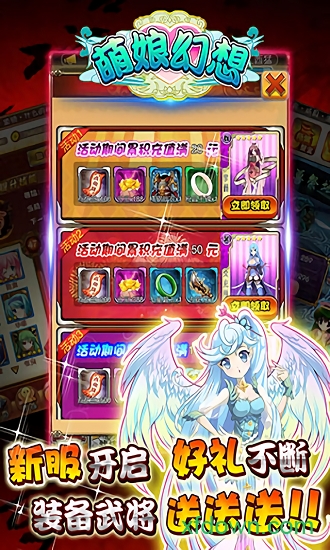 萌娘幻想手游下载
