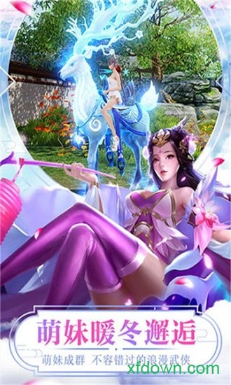 魔法之光之武林豪侠传下载