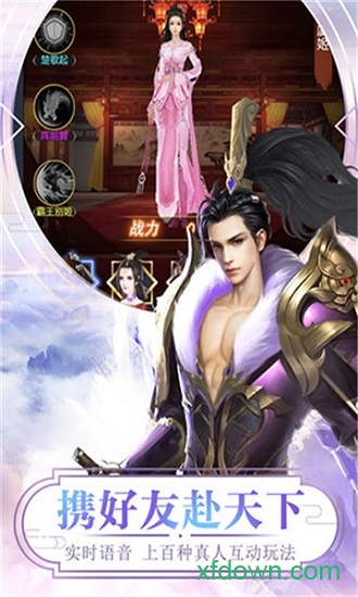 魔法之光之武林豪侠传