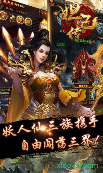 妲己传九游版下载