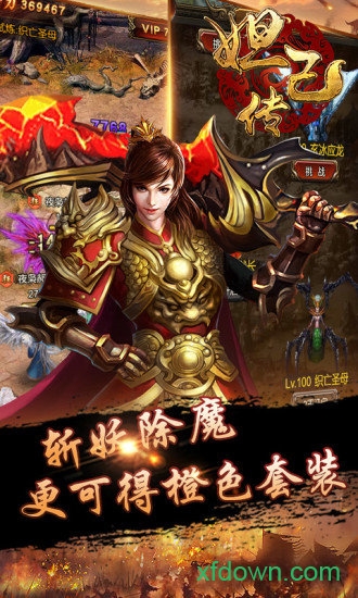 妲己传九游版最新版