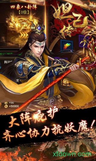 妲己传九游版游戏