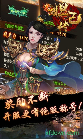 妲己传