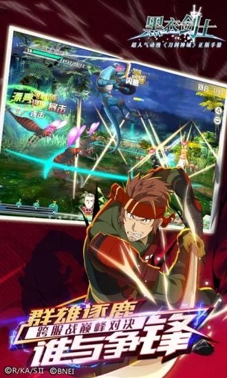 刀剑神域黑衣剑士百度官方版下载