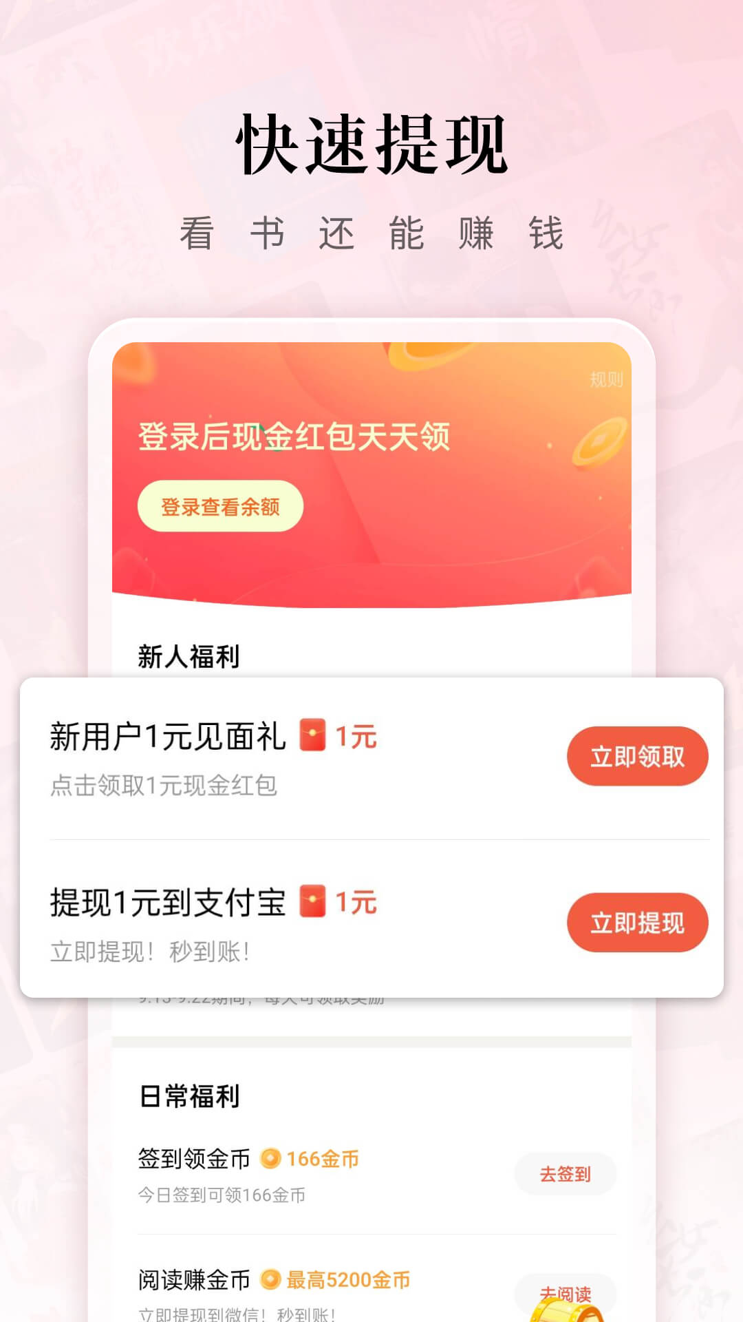 红果短剧免费下载