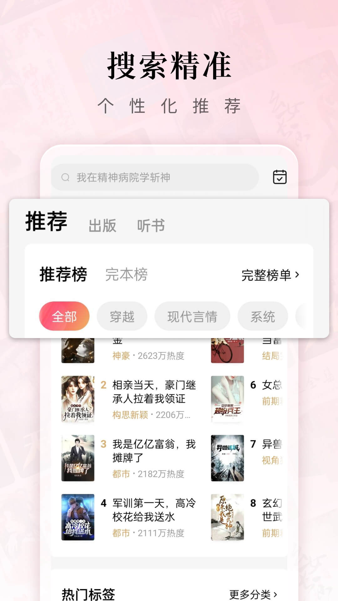 红果短剧免费下载