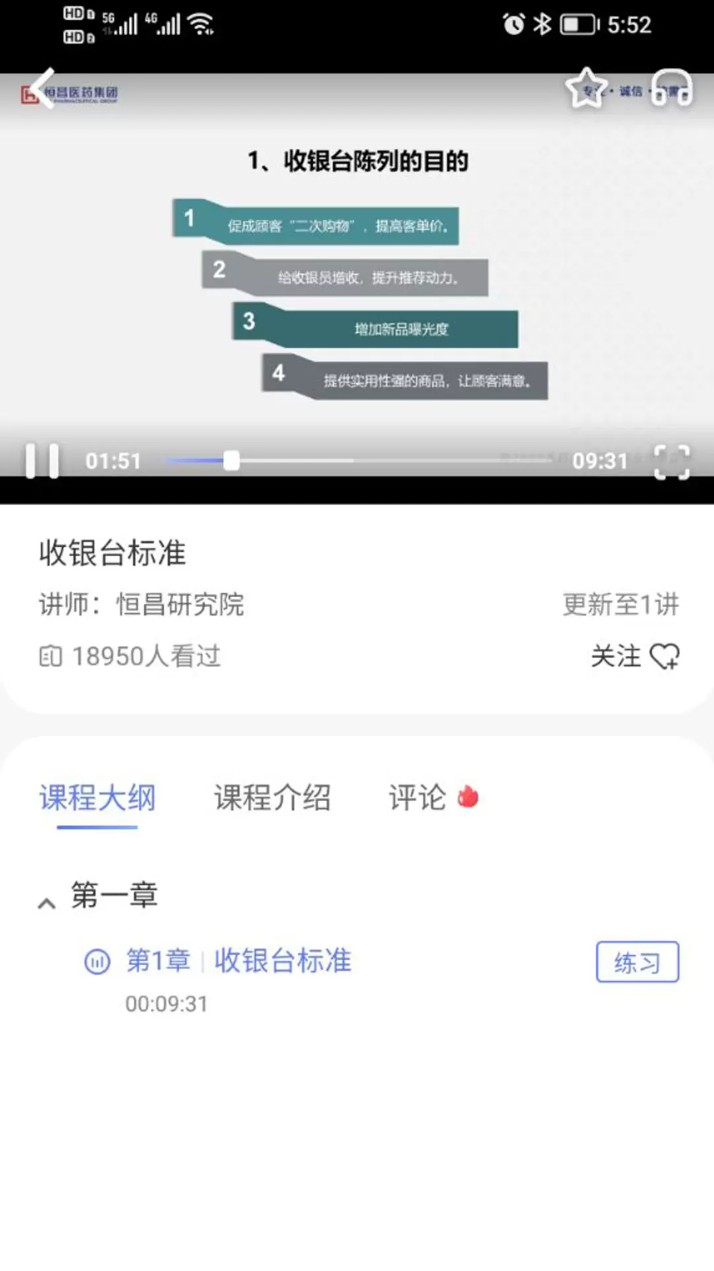 恒昌研究院