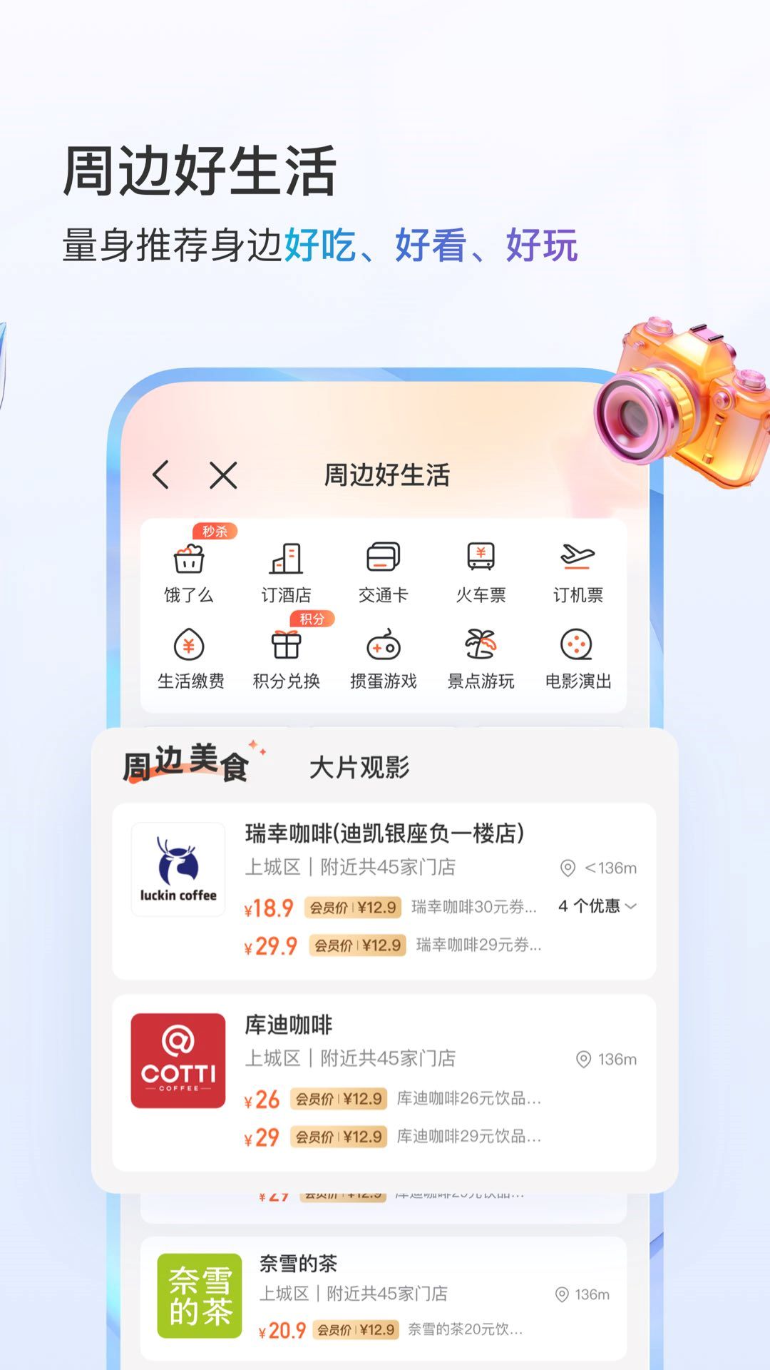 中国移动四川掌上营业厅