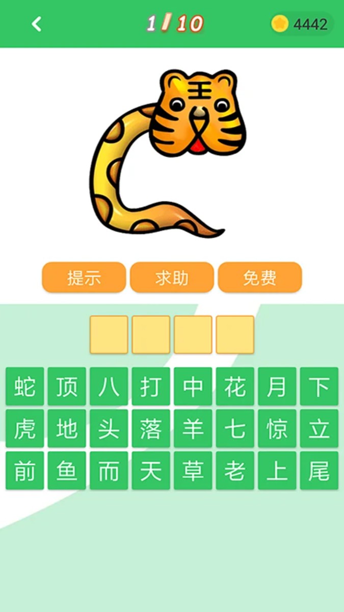 答题王者(题王争霸)
