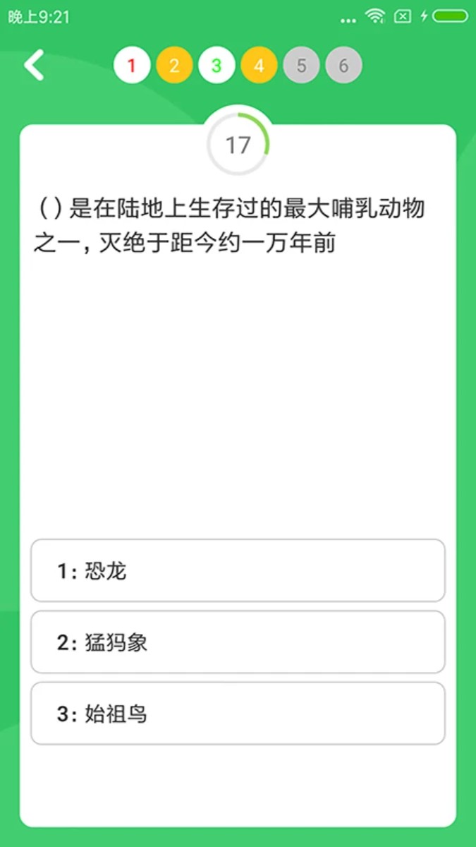 答题王者(题王争霸)