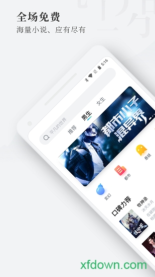 枕阅小说