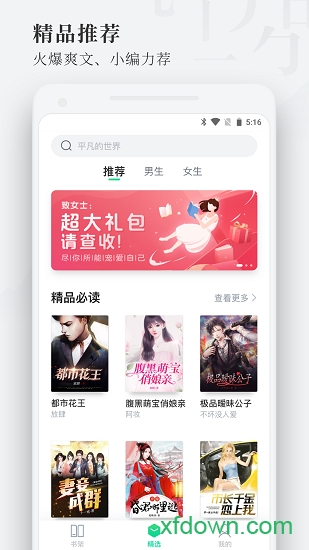 枕阅小说