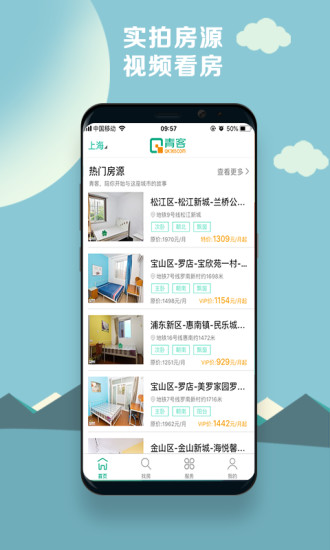 青客公寓租房