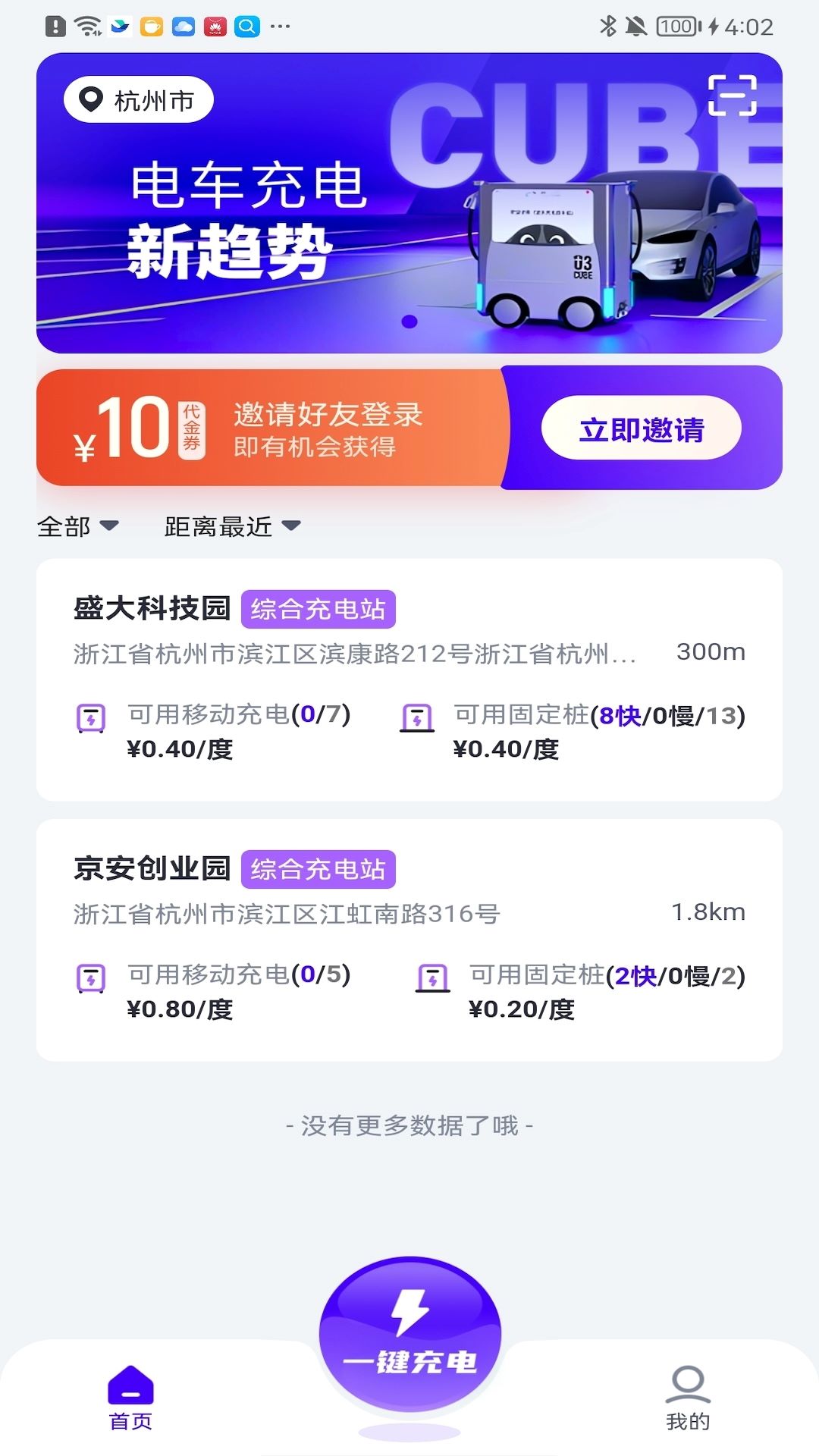途乐充电