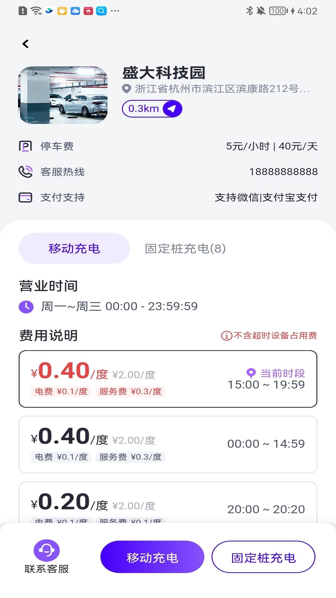 途乐充电