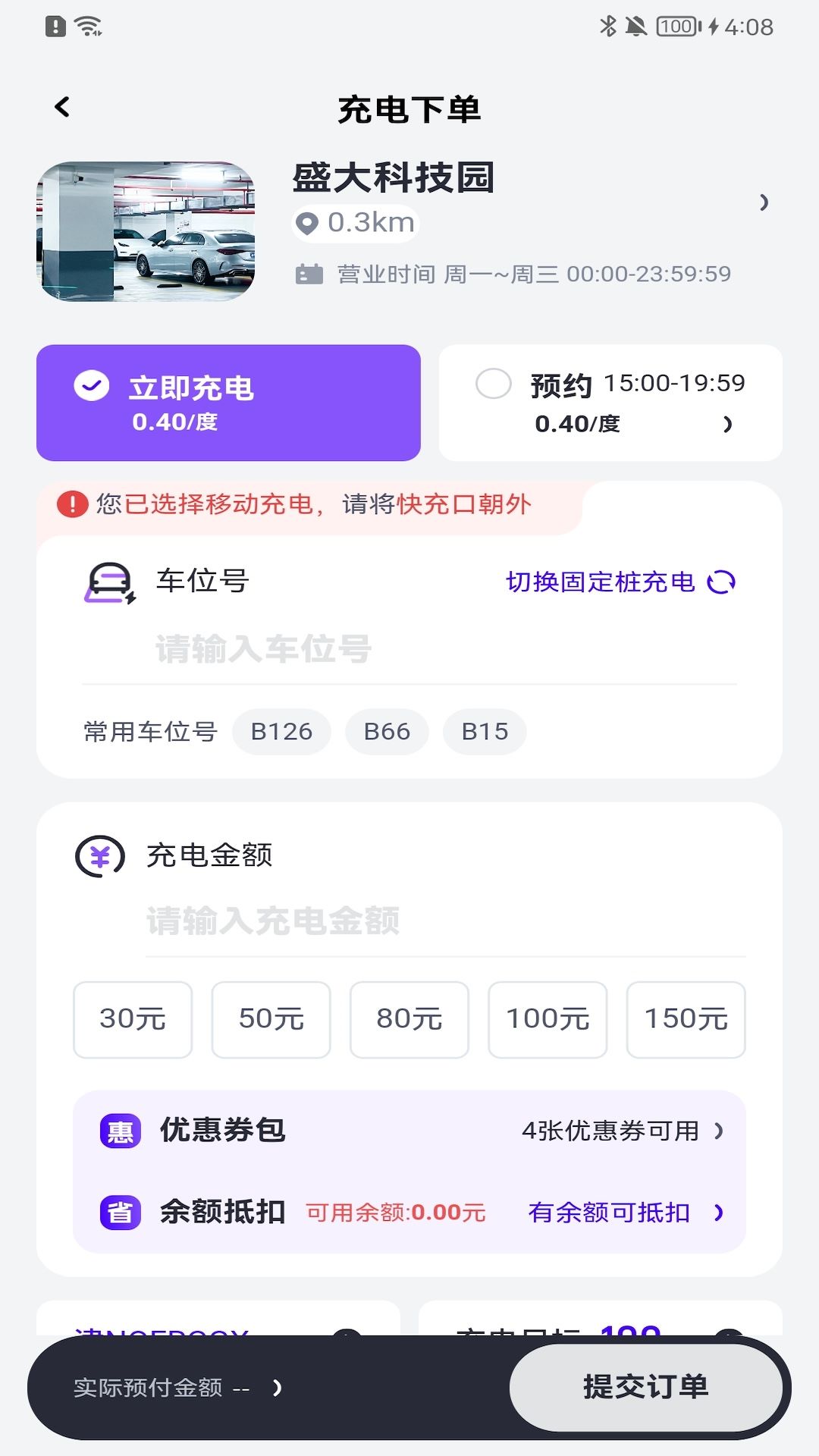 途乐充电