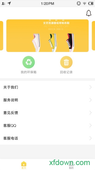 爱的家园