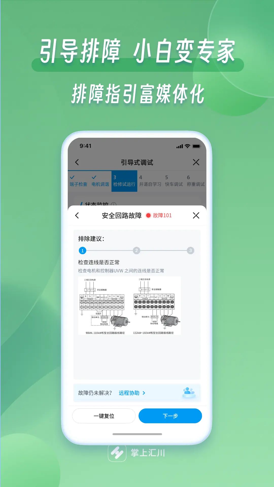 掌上默宝