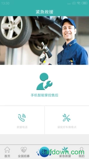 车旦汽车