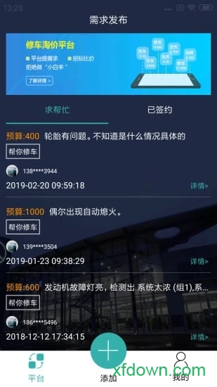 车旦汽车