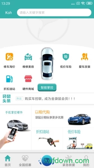 车旦汽车