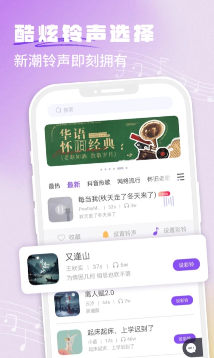 来电彩铃秀
