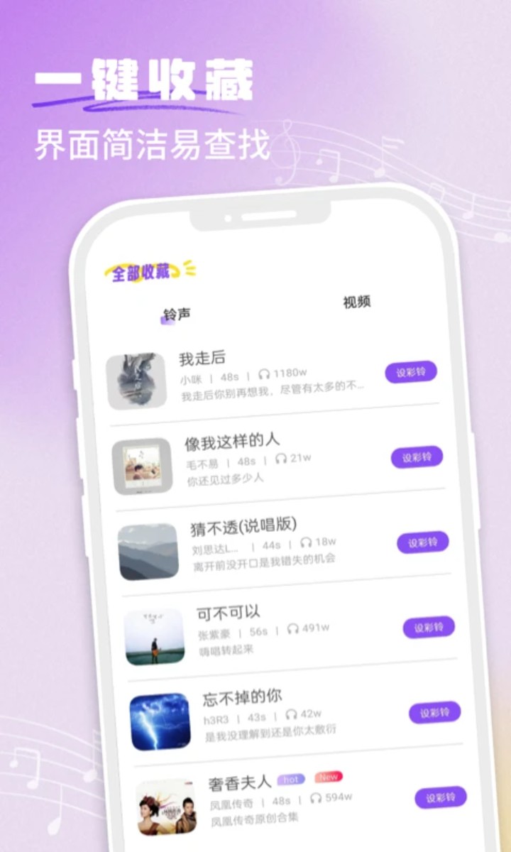 来电彩铃秀