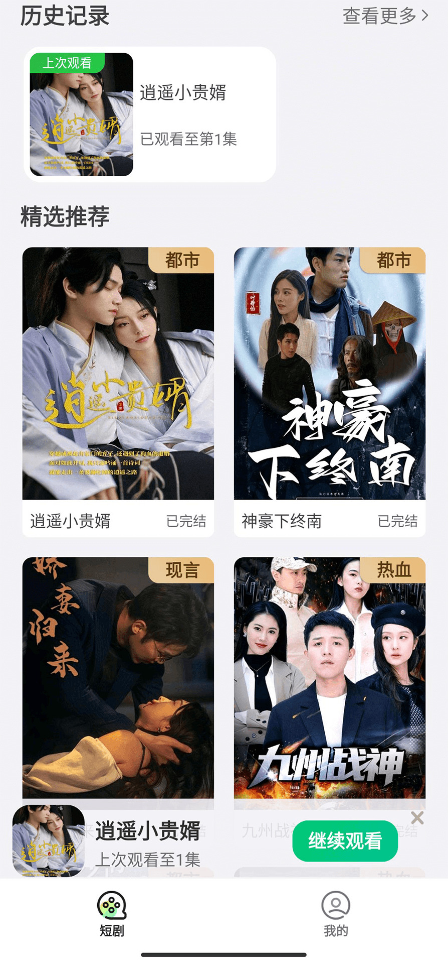 快乐小剧官方版正版下载