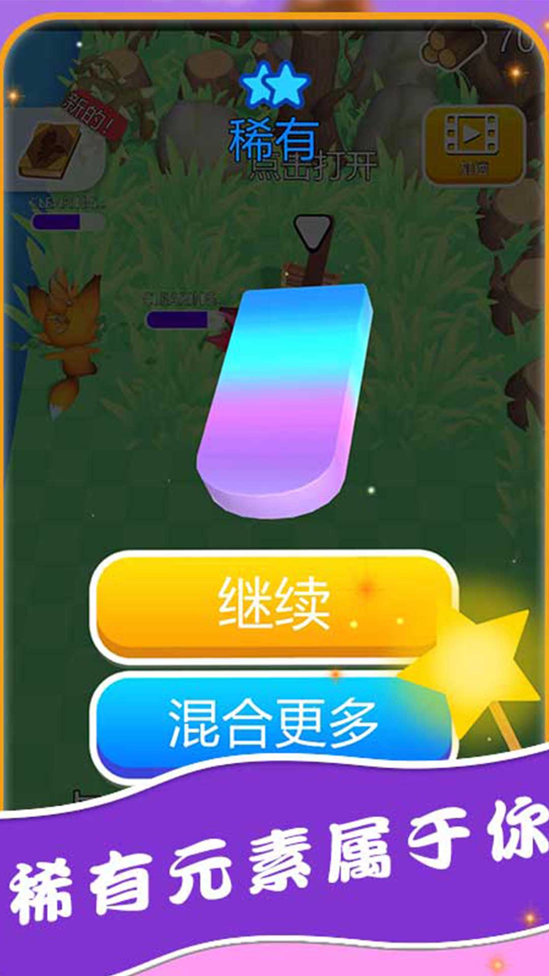 魔法小巫女手游下载安装安卓版v0.8